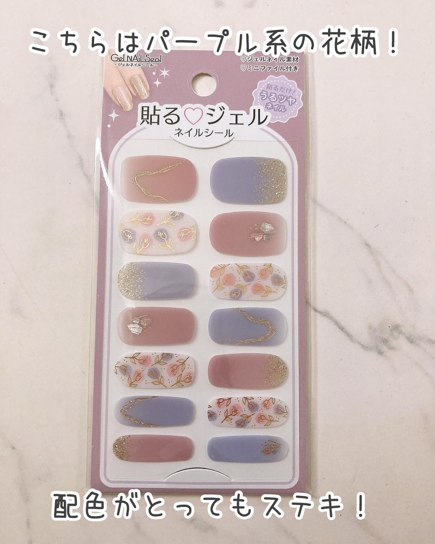 貼るジェルネイル/セリア/ネイルシールを使ったクチコミ(7枚目)