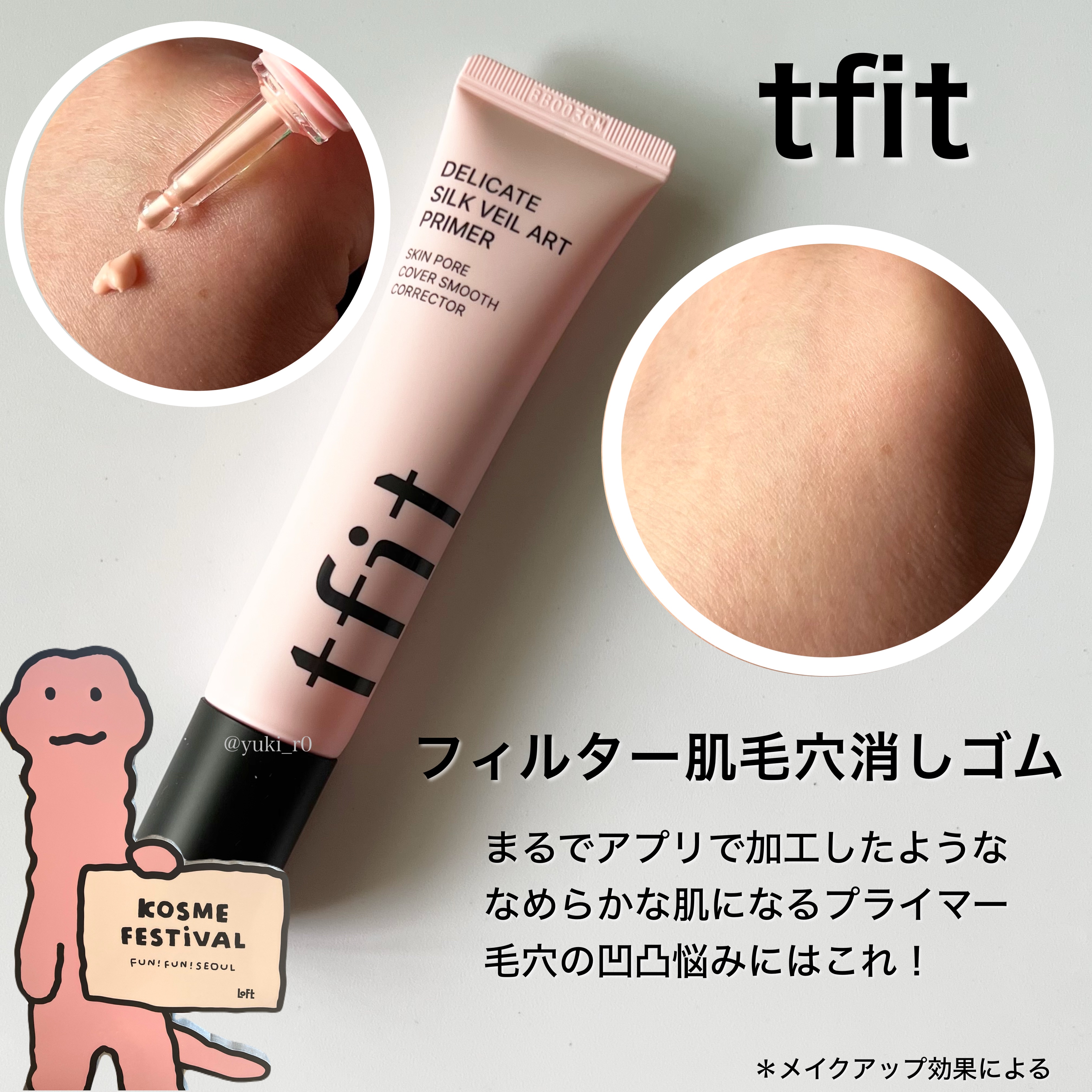 リップポーション アクアグロー 02 フィグキャンディー/alternativestereo/リップグロスを使ったクチコミ（3枚目）