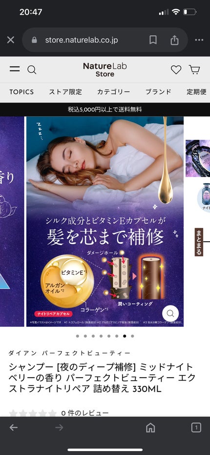 エクストラナイトリペア シャンプー&トリートメント/ダイアン/市販シャンプーを使ったクチコミ(7枚目)