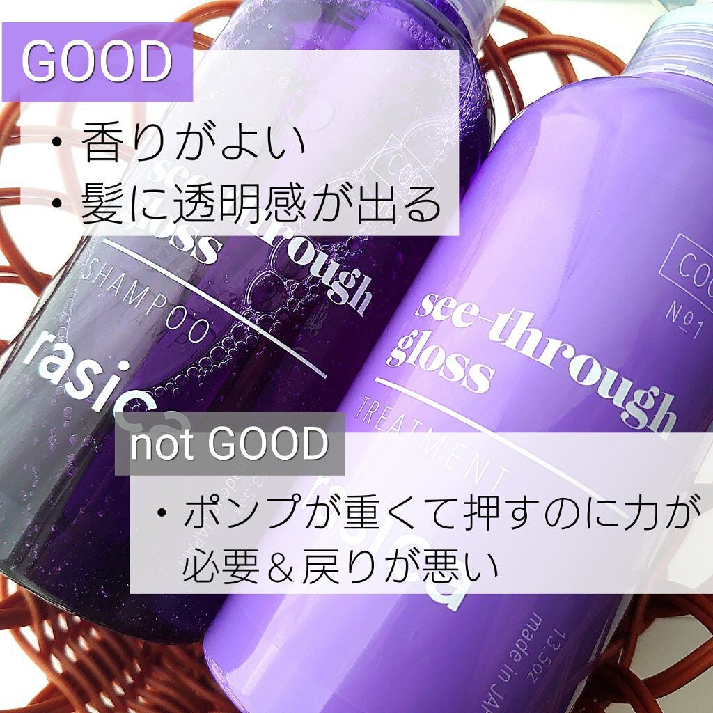 シースルーグロスシャンプー/トリートメント/rasica/市販シャンプーを使ったクチコミ(5枚目)