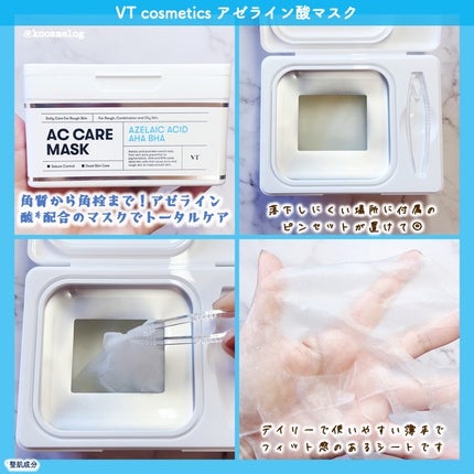 AZケア マスク/VT/シートマスク・パックを使ったクチコミ(3枚目)