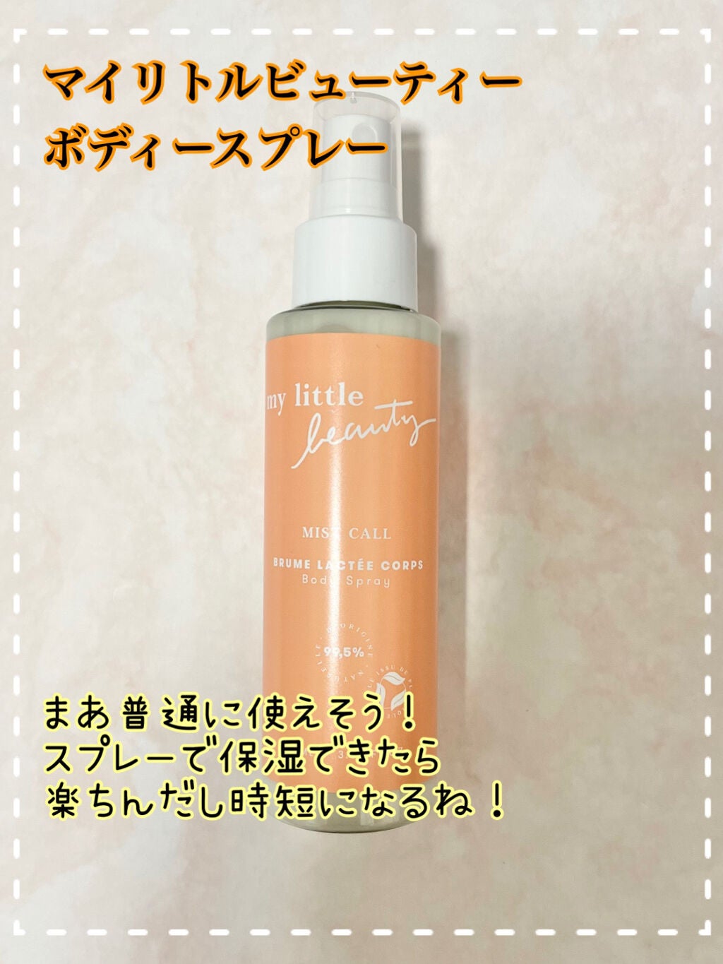 ジェルブレ/大塚製薬/食品を使ったクチコミ(6枚目)