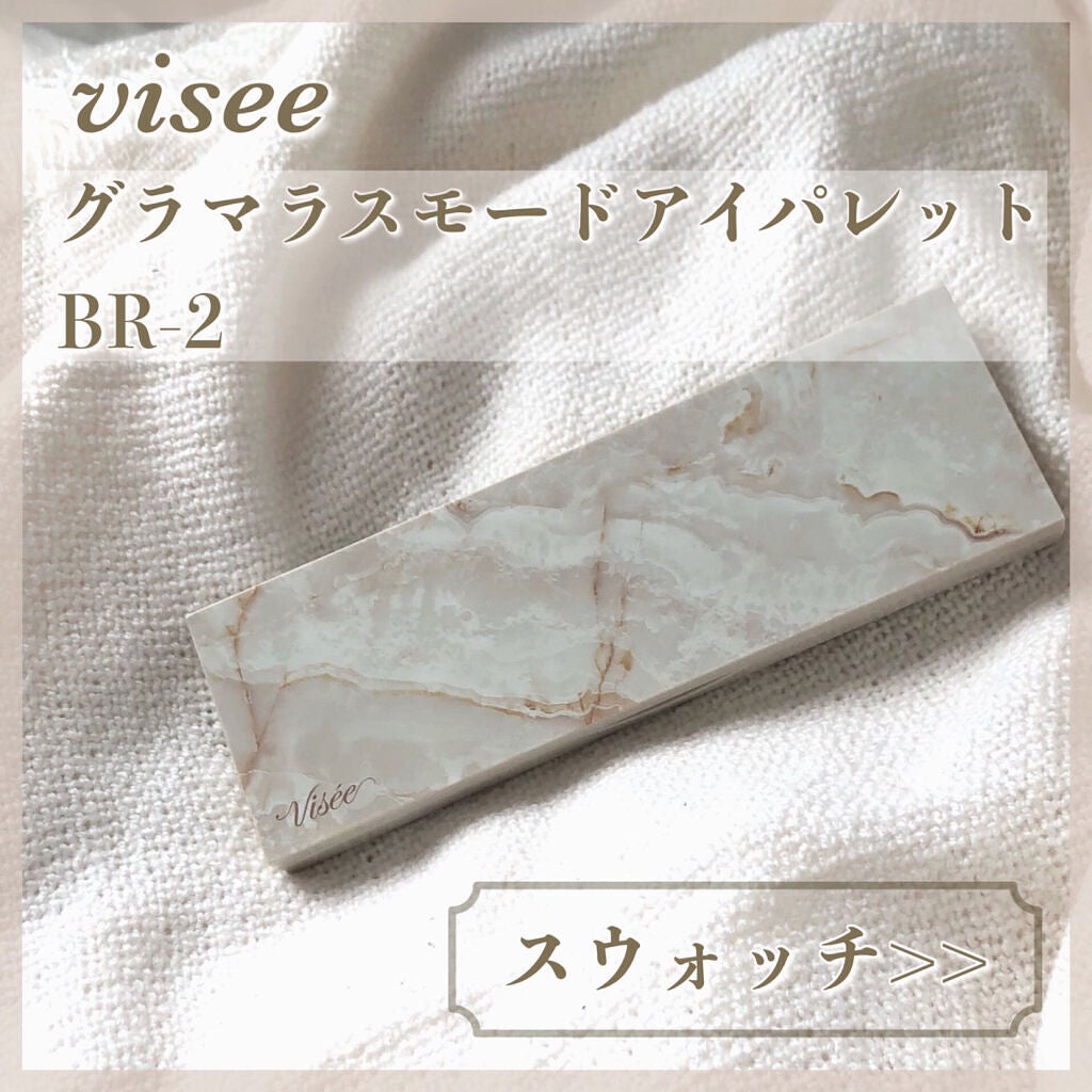 リシェ グラマラスモード アイパレット/Visée/アイシャドウパレットを使ったクチコミ(1枚目)