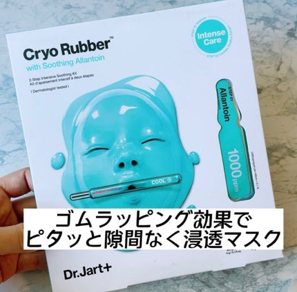 ラバーマスク ブライトニング/Dr.Jart+/シートマスク・パックを使ったクチコミ(5枚目)