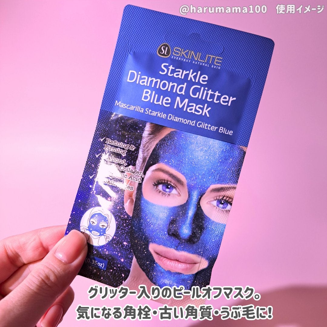 ギャラクシーダイアモンドグリッター ブルーマスク/PUREDERM/シートマスク・パックを使ったクチコミ(2枚目)