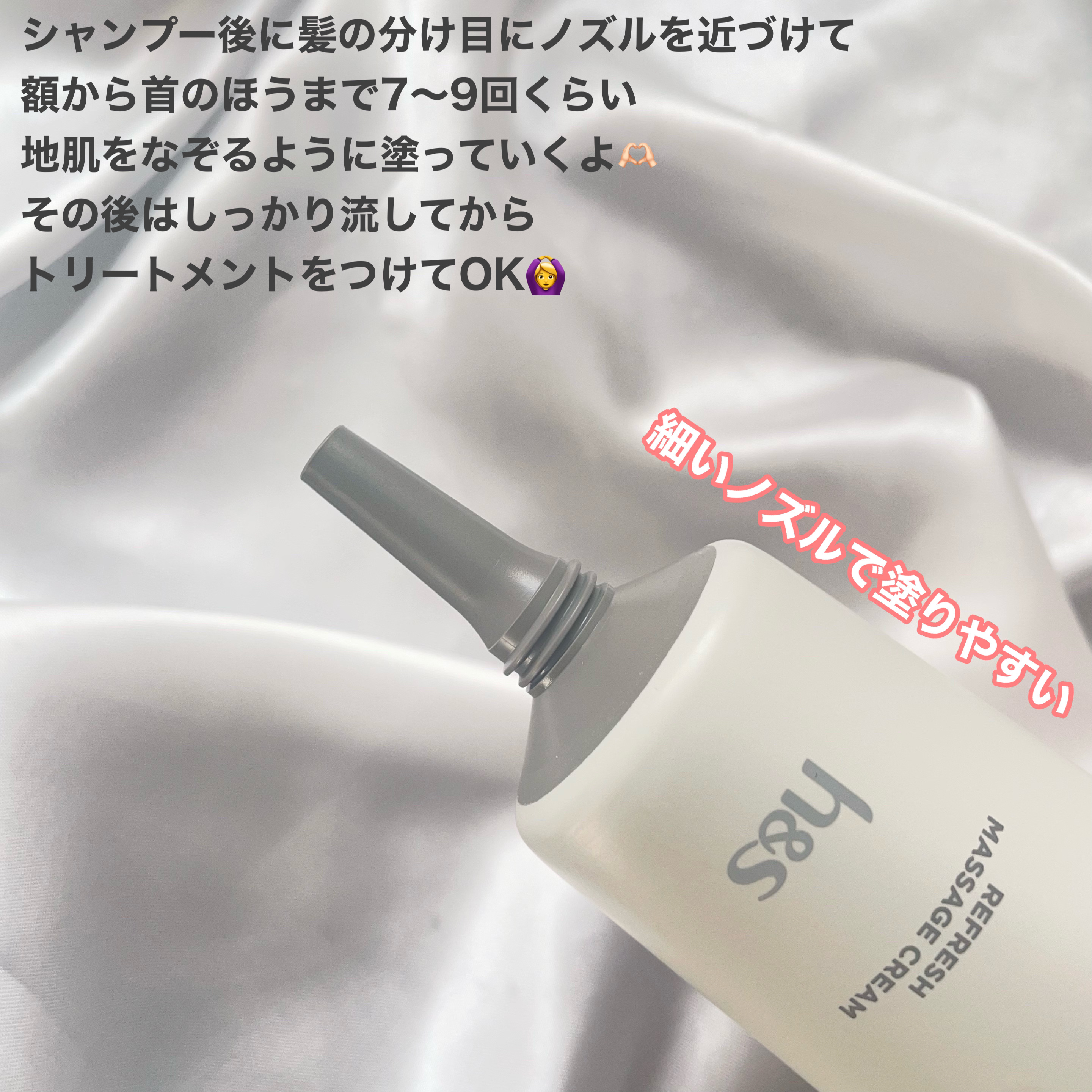 リフレッシュ マッサージクリーム/h&s/洗い流すヘアトリートメントを使ったクチコミ（3枚目）
