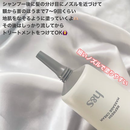 リフレッシュ マッサージクリーム/h&s/洗い流すヘアトリートメントを使ったクチコミ(3枚目)