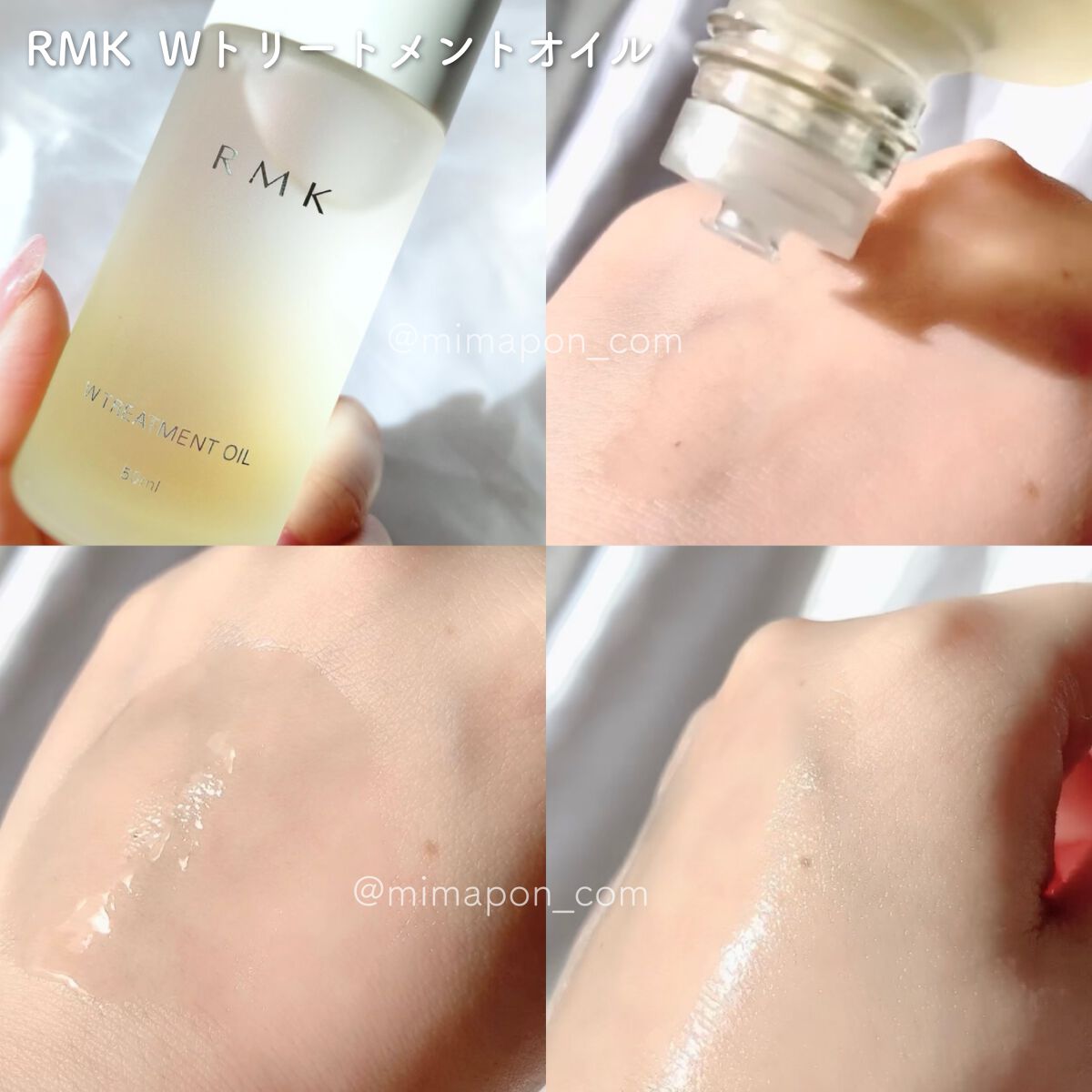 RMK Wトリートメントオイル/RMK/ブースター・導入液を使ったクチコミ(3枚目)