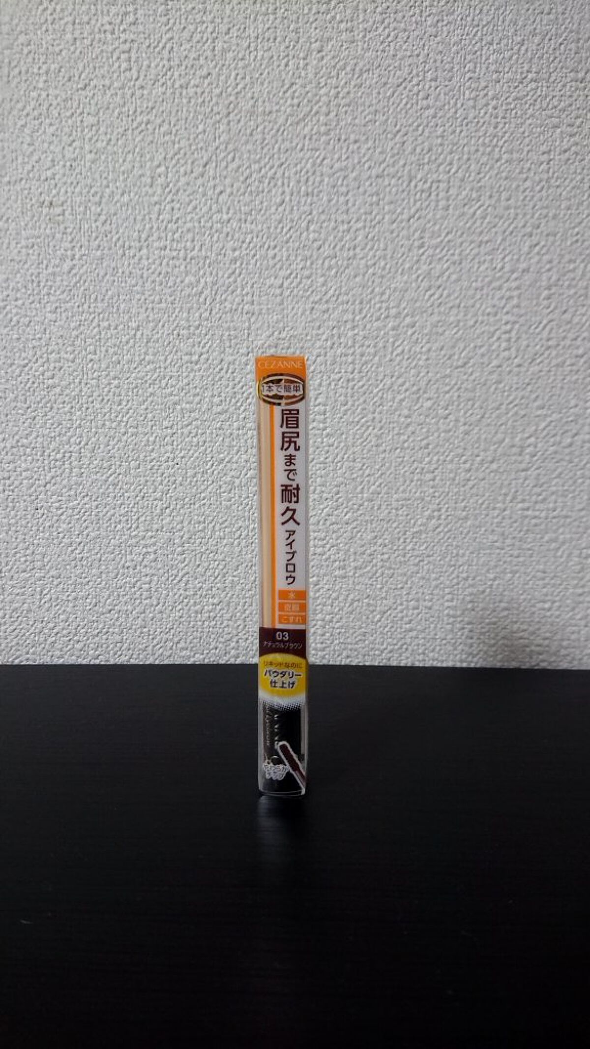 マルチプルーフアイブロウ/CEZANNE/パウダーアイブロウを使ったクチコミ（2枚目）
