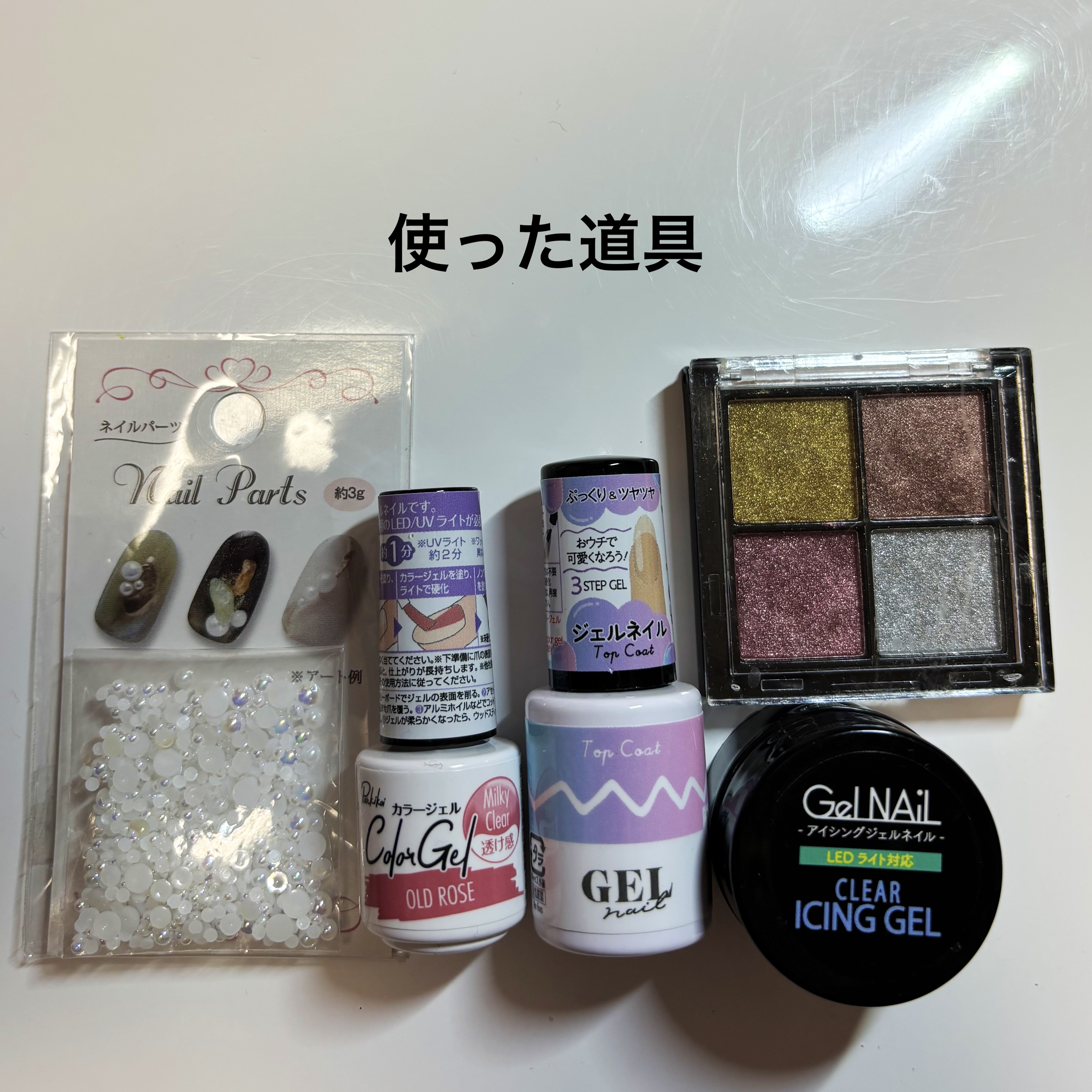 ネイルパーツ/セリア/ネイルチップ・パーツを使ったクチコミ（2枚目）