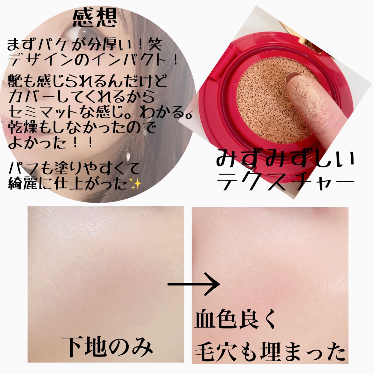 GO クッション LA 1/ヴァレンティノ ビューティ/クッションファンデーションを使ったクチコミ（3枚目）