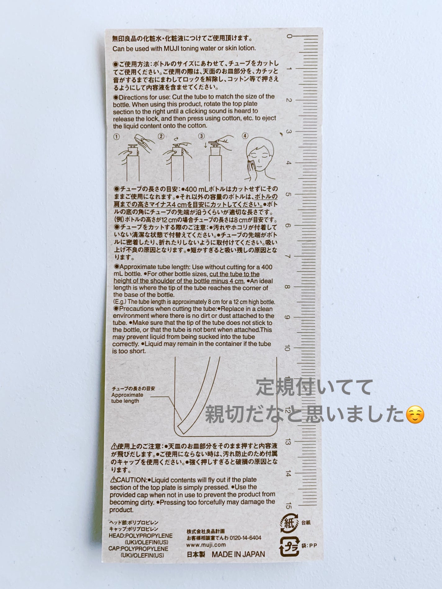 ポンプヘッド・コットン専用/無印良品/その他スキンケアグッズを使ったクチコミ(4枚目)