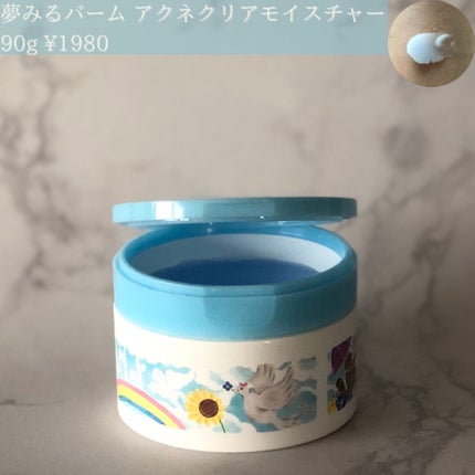 夢みるバーム アクネクリアモイスチャー/ロゼット/クレンジングバームを使ったクチコミ(2枚目)