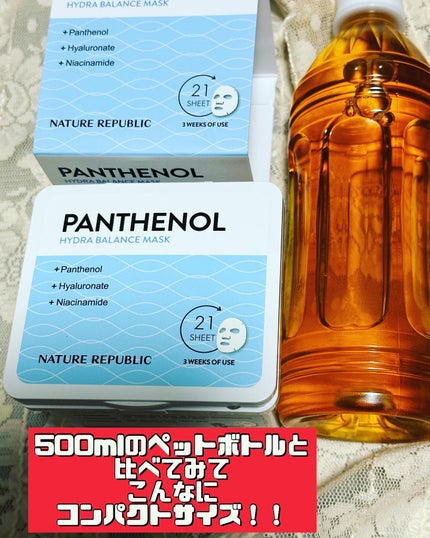 キューブマスク パンテノール/ネイチャーリパブリック/シートマスク・パックを使ったクチコミ(6枚目)