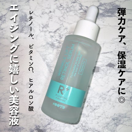 R+ リンクルリフト アイセラム/OOTD Beauty/アイケア・アイクリームを使ったクチコミ(1枚目)