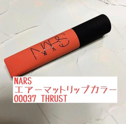 エアーマット リップカラー/NARS/口紅を使ったクチコミ(3枚目)