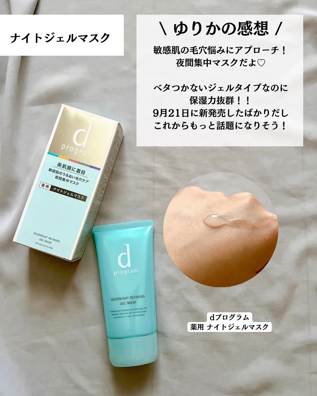 エッセンスイン クレンジングフォーム/d プログラム/洗顔フォームを使ったクチコミ(8枚目)