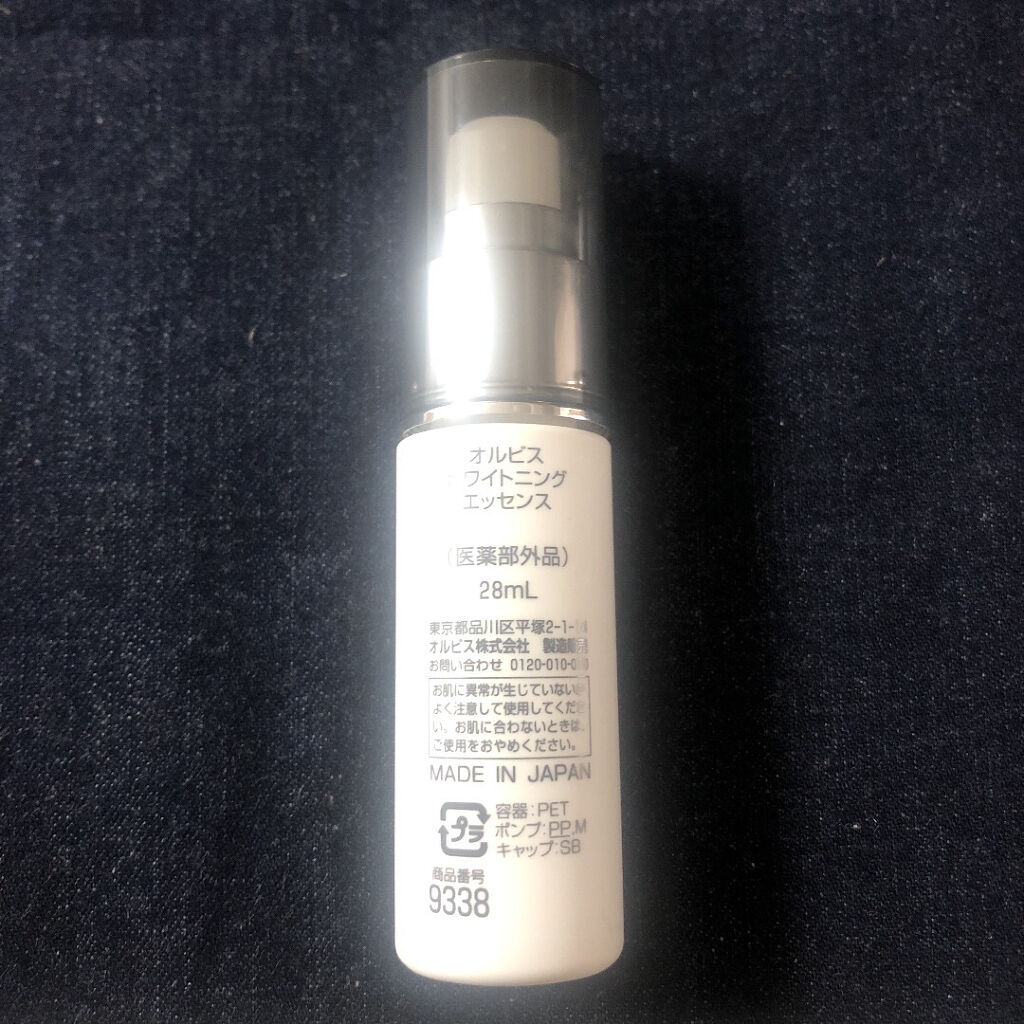 ホワイトニングエッセンス/オルビス/美容液を使ったクチコミ（2枚目）