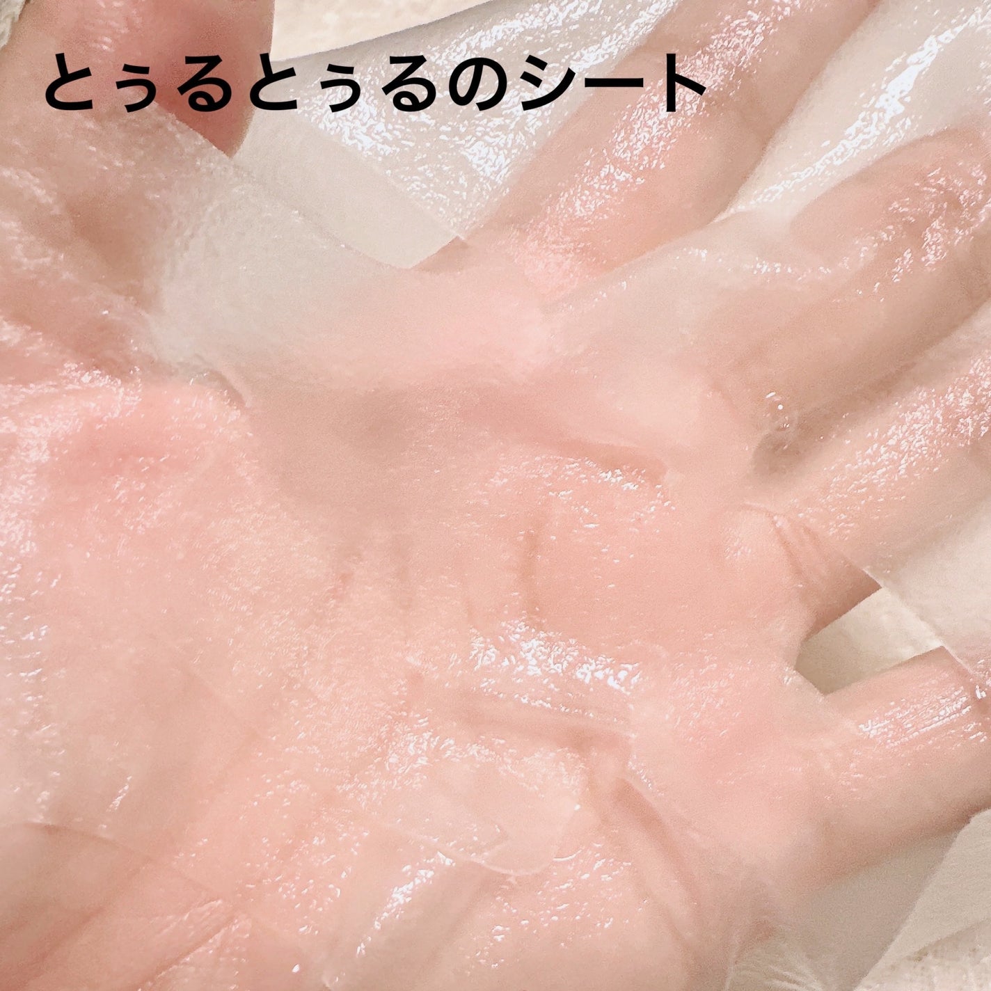 AGスターフィッシュ シートマスク/SINN PURETÉ/シートマスク・パックを使ったクチコミ(4枚目)