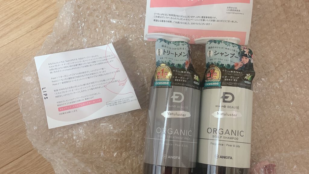 スカルプD ボーテ ナチュラスター スカルプシャンプー／トリートメントパック/アンファー(スカルプD)/シャンプー・コンディショナーを使ったクチコミ（1枚目）
