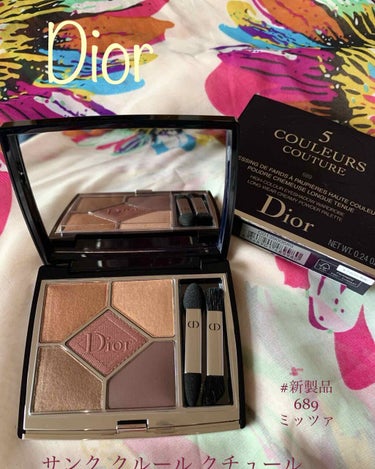 Dior サンク クルールがオンライン先行発売されると聞いていたので、前日からスタンバイ。前日2時間前なのにオンラインで注文完了し先行発売次の日に手元に届きました★
【⠀Dior サンク クルール クチ