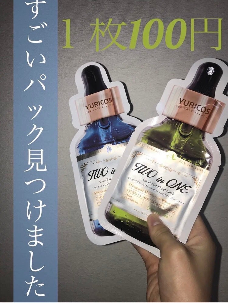 ユリコス 2in1 シカ フェイシャル シートマスク/YURICO5/シートマスク・パックを使ったクチコミ(1枚目)