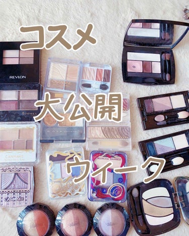 LANCOME オンブル アプソリュのクチコミ「⭐️コスメ大公開ウィーク⭐️

２〜４色ぐらいの手持ちのアイシャドウです。


中には生産終了.....」（1枚目）