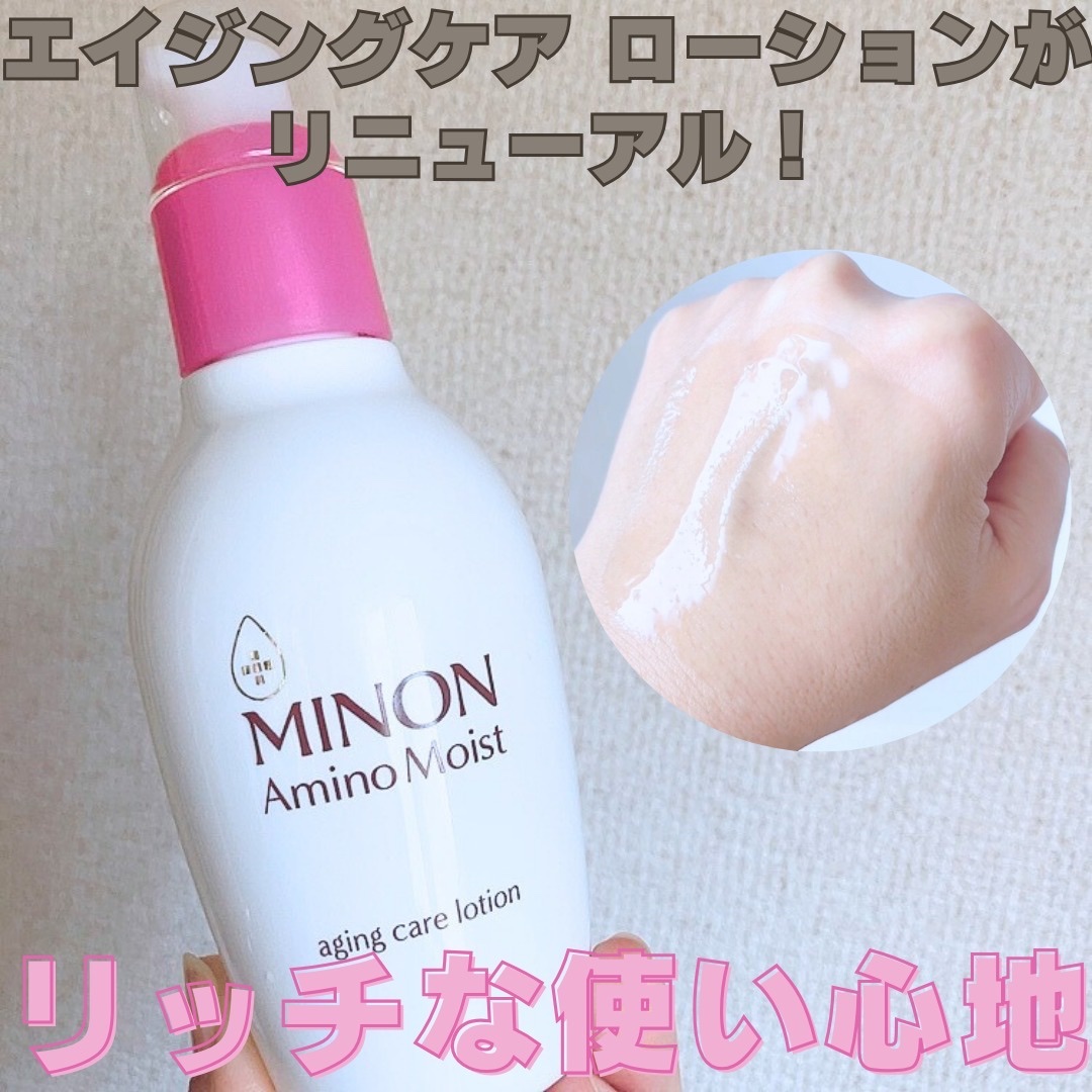 ミノン アミノモイスト エイジングケア ローション/ミノン/化粧水を使ったクチコミ（1枚目）