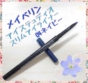 アイステュディオ スリム アイライナー/MAYBELLINE NEW YORK/ペンシルアイライナーを使ったクチコミ（3枚目）