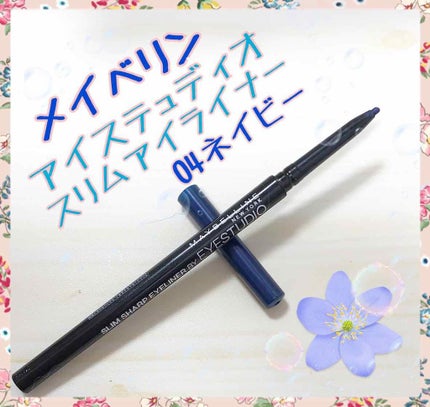 アイステュディオ スリム アイライナー/MAYBELLINE NEW YORK/ペンシルアイライナーを使ったクチコミ(3枚目)