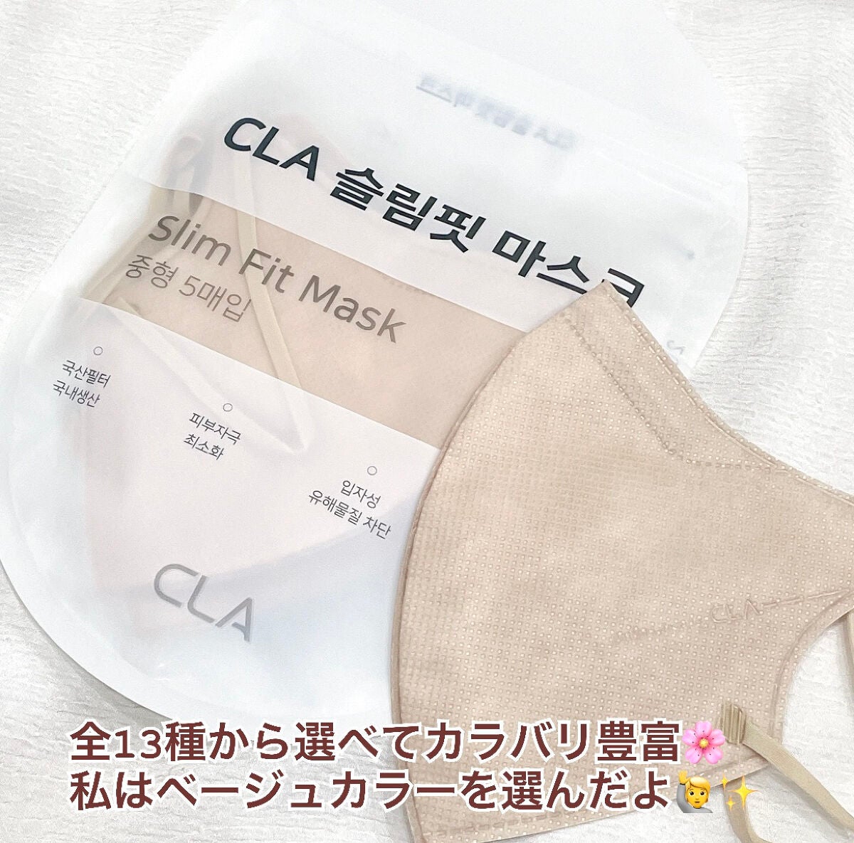 CLA デイリーマスク Standard2D KF94/CLA /マスクを使ったクチコミ(2枚目)