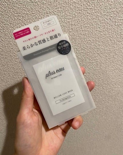 プリュスオー メロウリュクスマスク ジャータイプ/plus eau/ヘアマスク・ヘアパックを使ったクチコミ(1枚目)