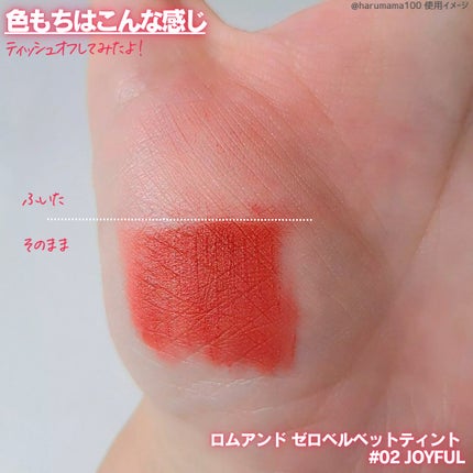 ゼロベルベットティント 02 ジョイフル(JOYFUL)/rom&nd/リップティントの画像
