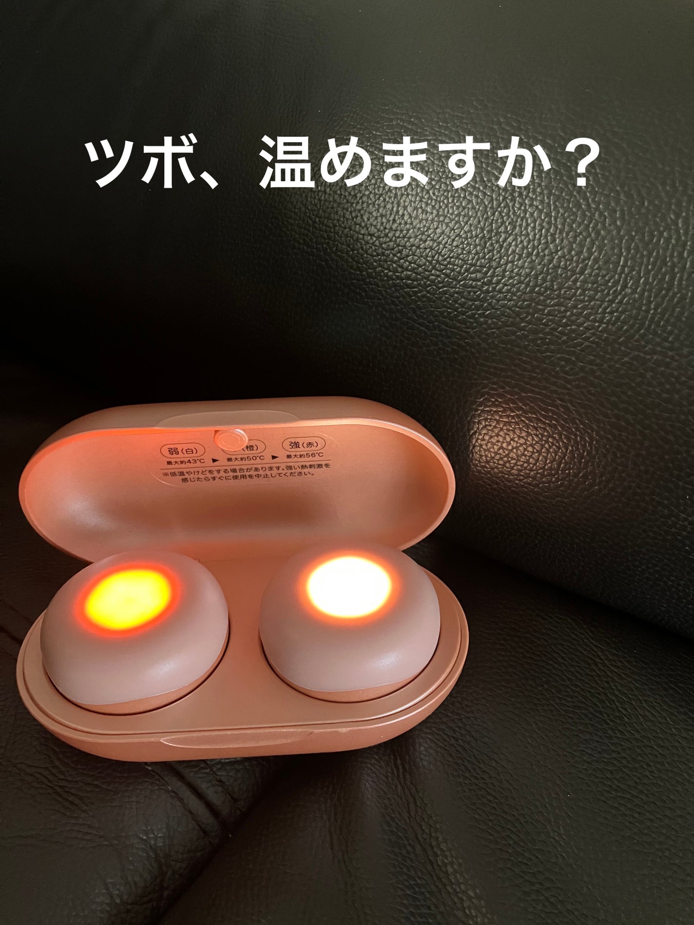 ルルドボーテ フェムオンテック 温プレートEMS/ルルド/ボディケア美容家電を使ったクチコミ(1枚目)