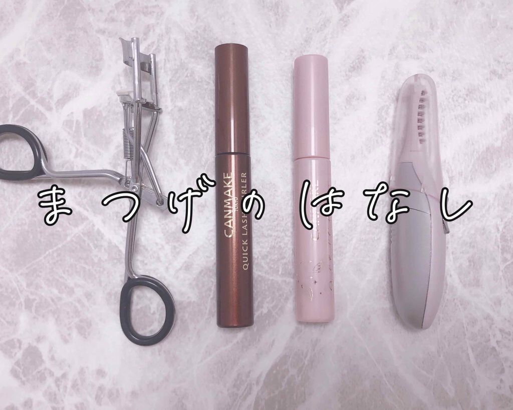 ミニホットアイラッシュカーラー/ニトリ/ホットビューラーを使ったクチコミ（1枚目）