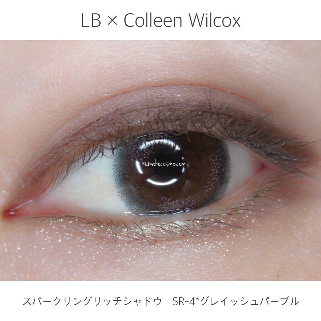 スパークリングリッチシャドウ/LB/アイシャドウパレットを使ったクチコミ(7枚目)
