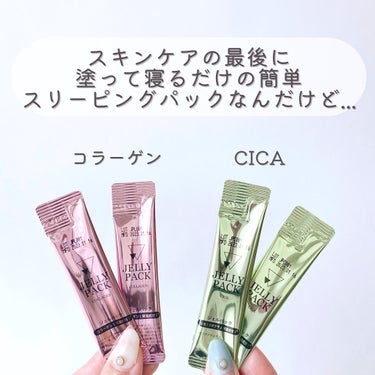 塗るジェルパック CICA/DAISO/その他スキンケアを使ったクチコミ（3枚目）