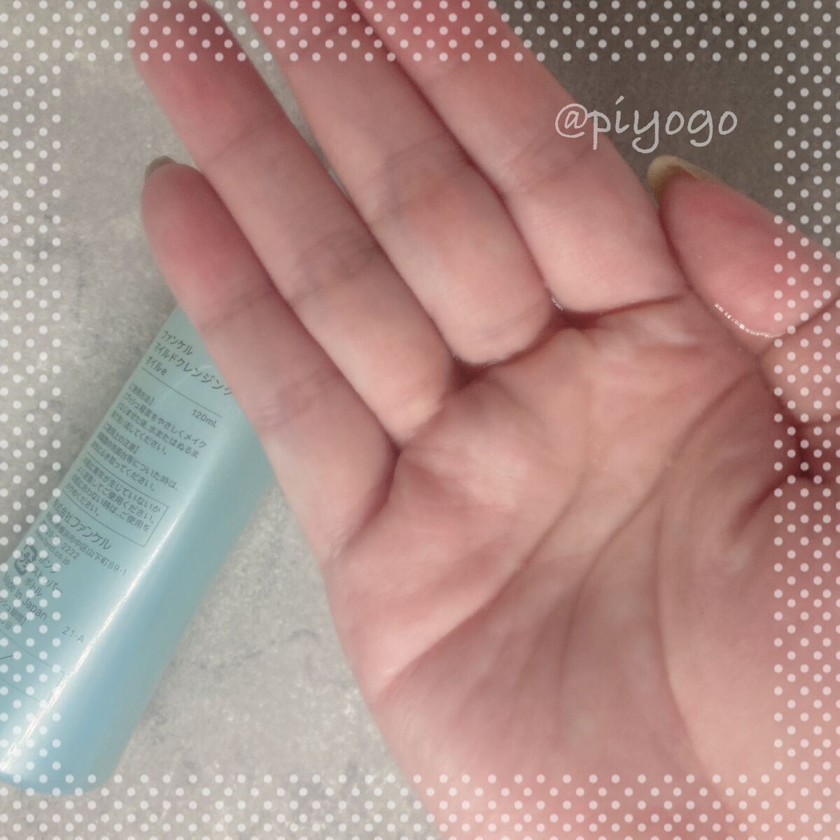 マイルドクレンジング オイル/ファンケル/オイルクレンジングを使ったクチコミ(4枚目)