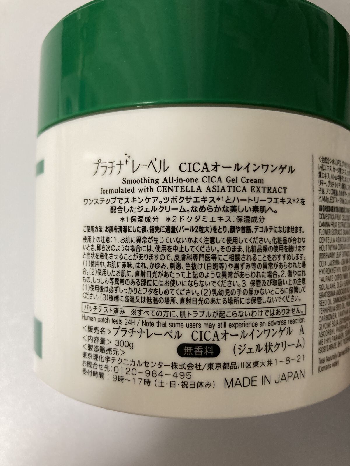 CICA advanced cream/プラチナレーベル/フェイスクリームを使ったクチコミ（3枚目）