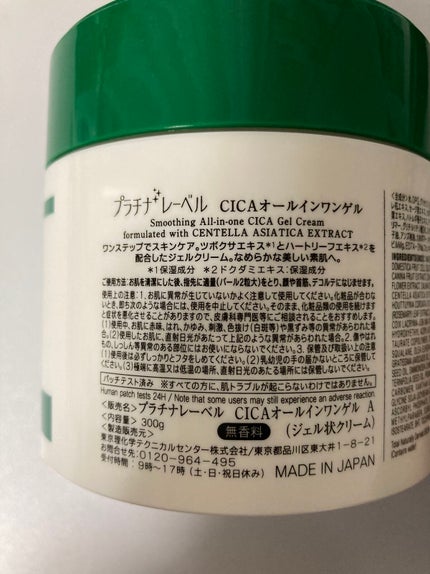 CICA advanced cream/プラチナレーベル/フェイスクリームを使ったクチコミ(3枚目)