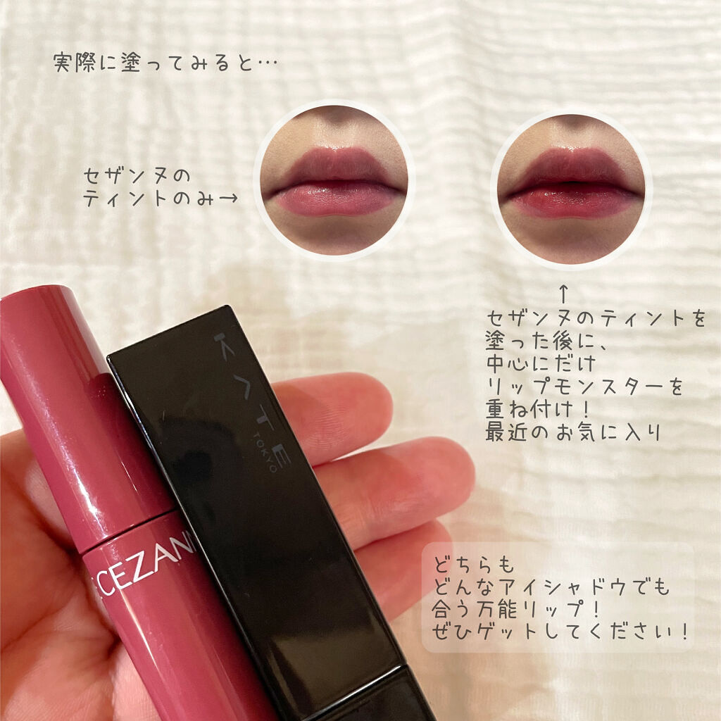 ウォータリーティントリップ/CEZANNE/リップティントを使ったクチコミ（3枚目）