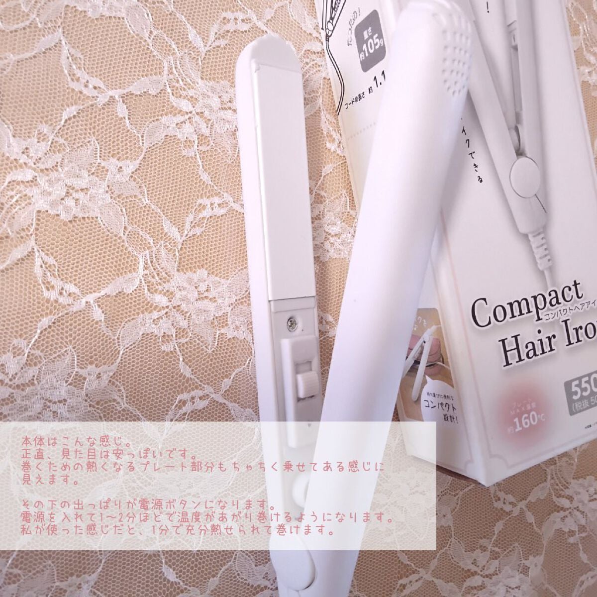 コンパクトヘアアイロン/iLLusie300/ストレートアイロンを使ったクチコミ(5枚目)