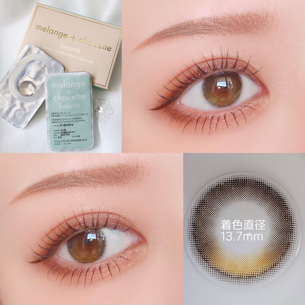 melange+chouette 1month/melange+chouette/１ヶ月（１MONTH）カラコンを使ったクチコミ（2枚目）