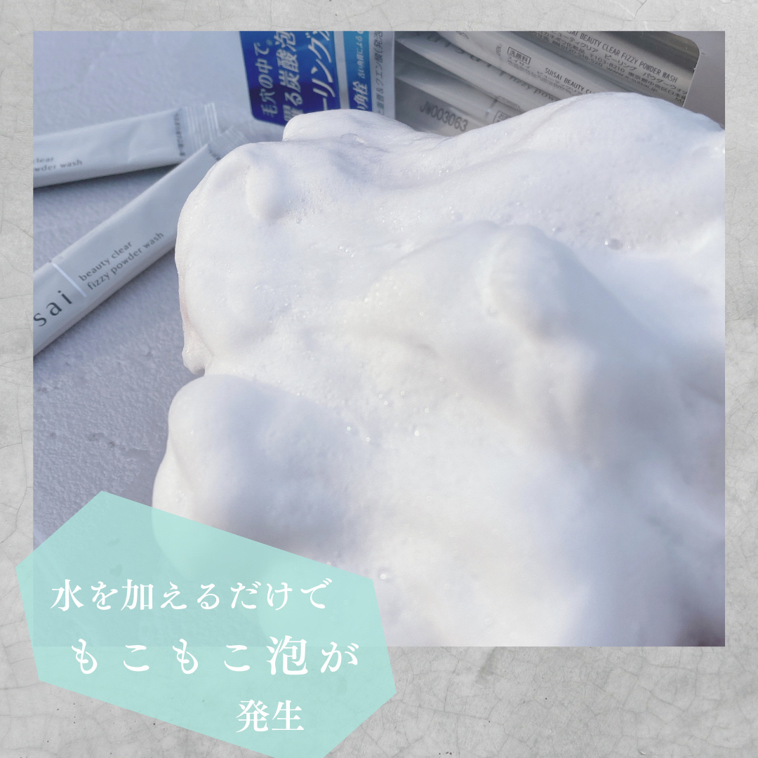 スイサイ ビューティクリア  ピーリング パウダーウォッシュ/suisai/洗顔パウダーを使ったクチコミ（2枚目）