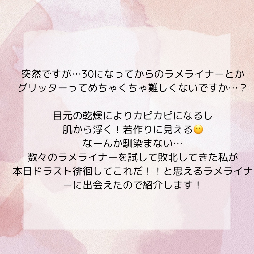プライムリキッドアイライナー リッチジュエル/ヒロインメイク/リキッドアイライナーを使ったクチコミ（2枚目）