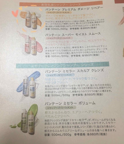 プレミアム ダメージ リペアー シャンプー/トリートメント/パンテーン/シャンプー・コンディショナーを使ったクチコミ(2枚目)