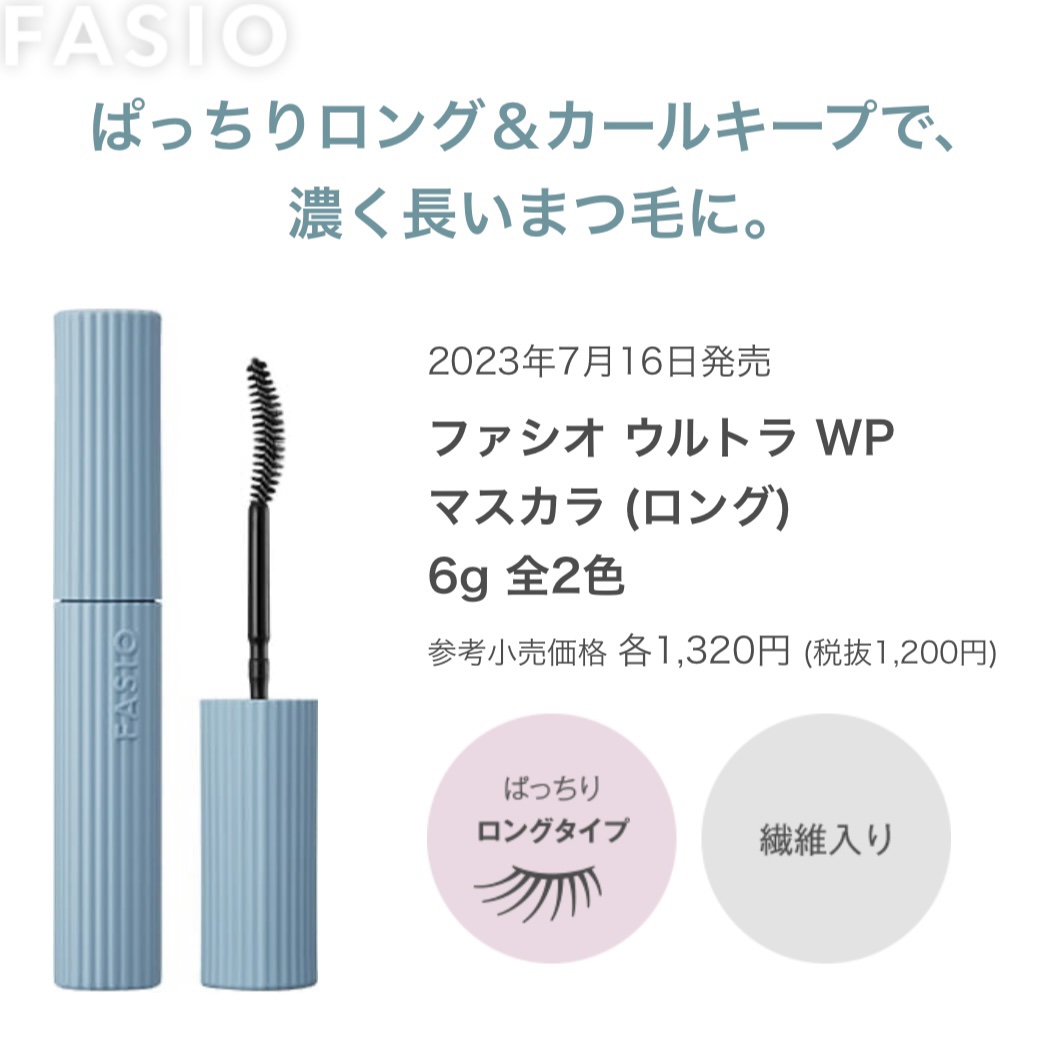 スカイハイ/MAYBELLINE NEW YORK/マスカラを使ったクチコミ（2枚目）