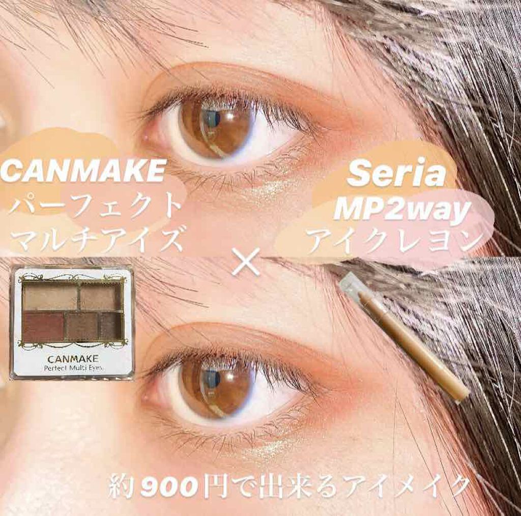 パーフェクトマルチアイズ/キャンメイク/アイシャドウパレットを使ったクチコミ(1枚目)