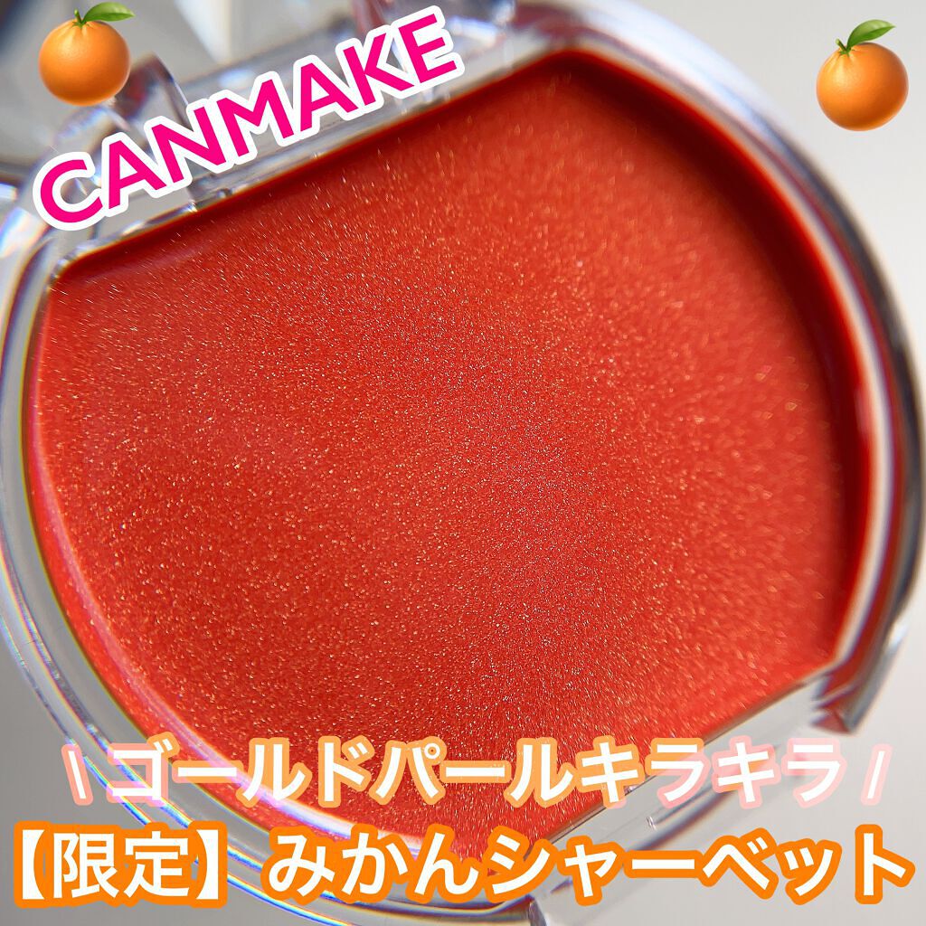 クリームチーク/キャンメイク/ジェル・クリームチークを使ったクチコミ(1枚目)