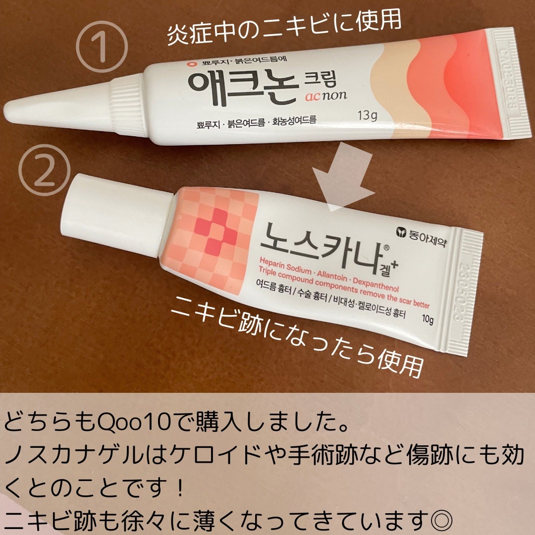 ノスカナゲル/ノスカナゲル/その他スキンケアを使ったクチコミ(4枚目)